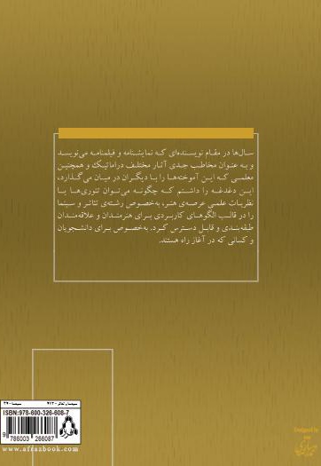 نردبان شخصیت